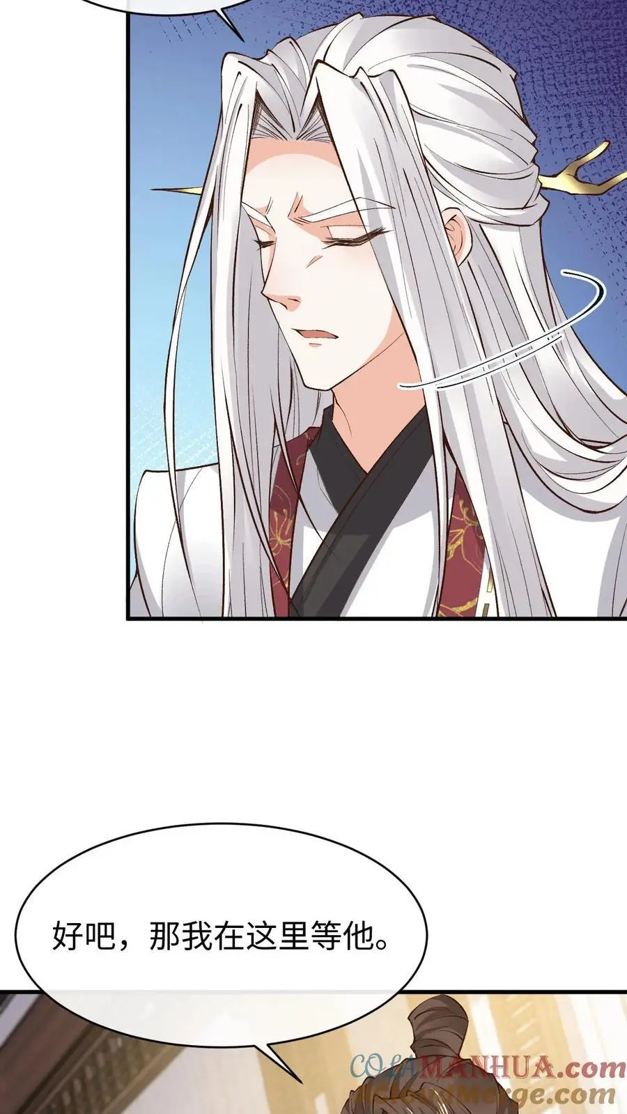 第171话 脑补大王16