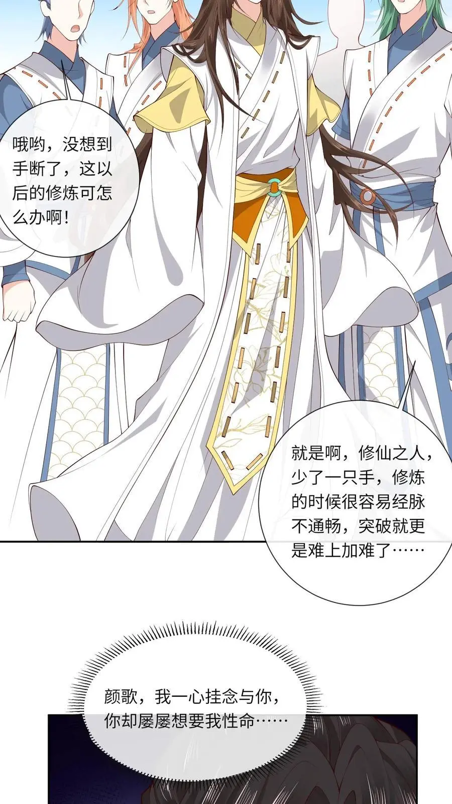 第153话 秒懂女孩凤曦梦3
