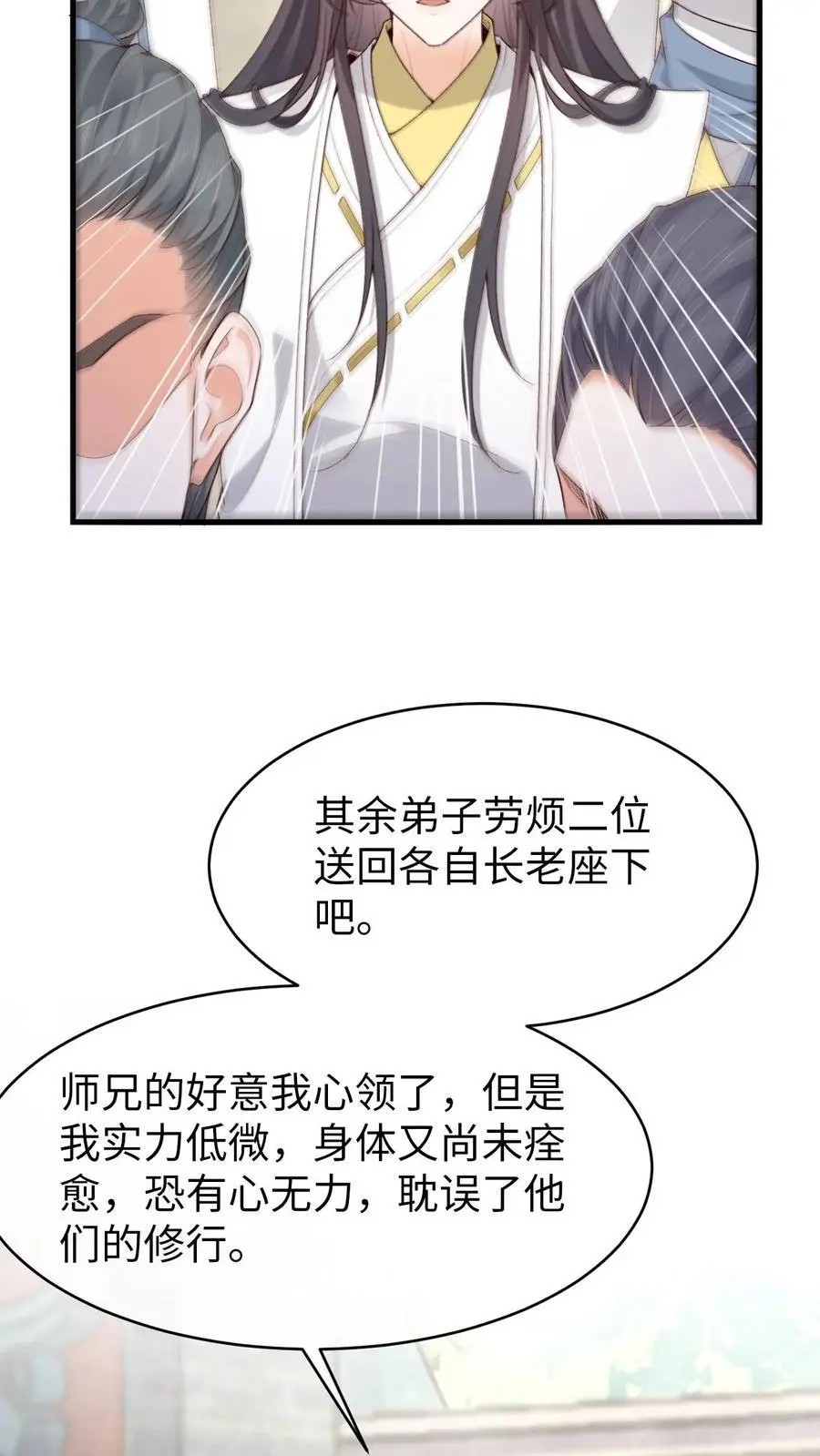 第155话 一夜未眠3