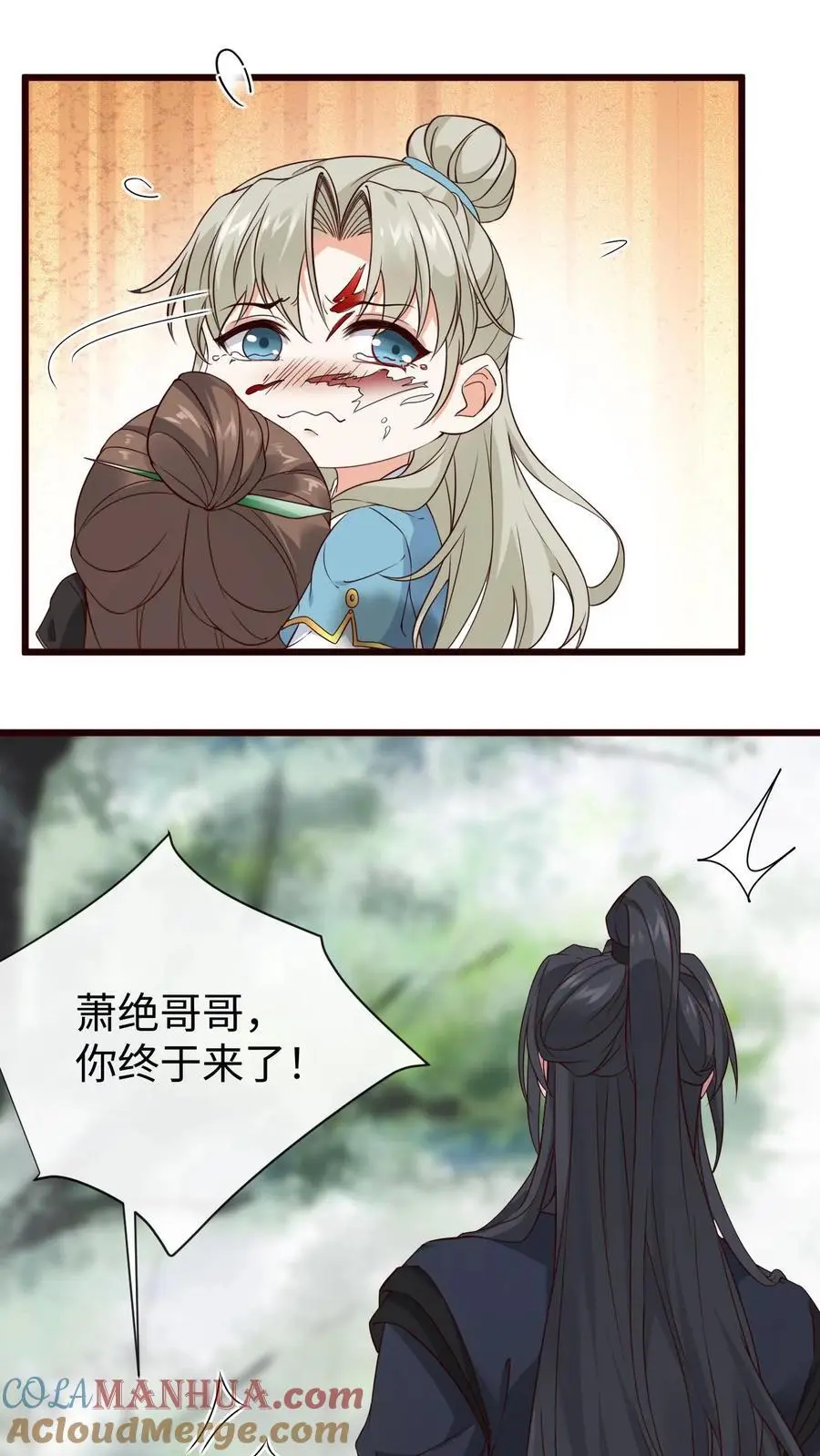 第66话 子吟爆发20