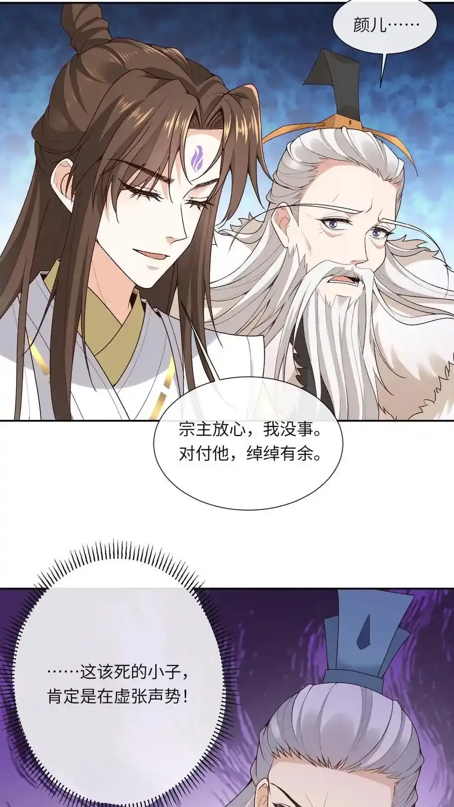 第189话 万鬼密咒9