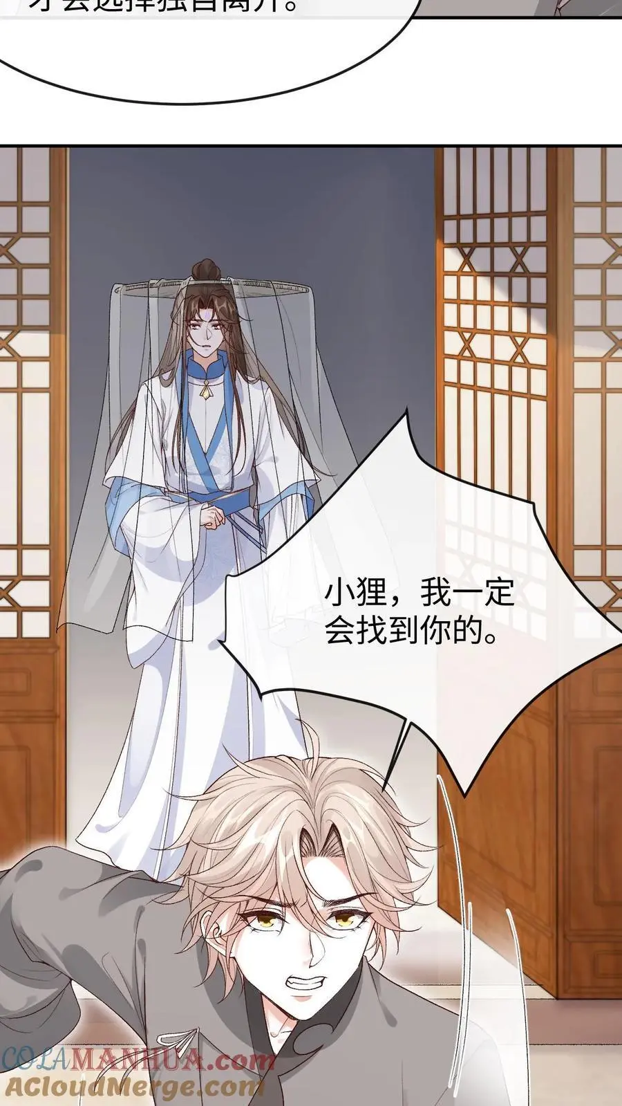 第103话 发现龙筋10