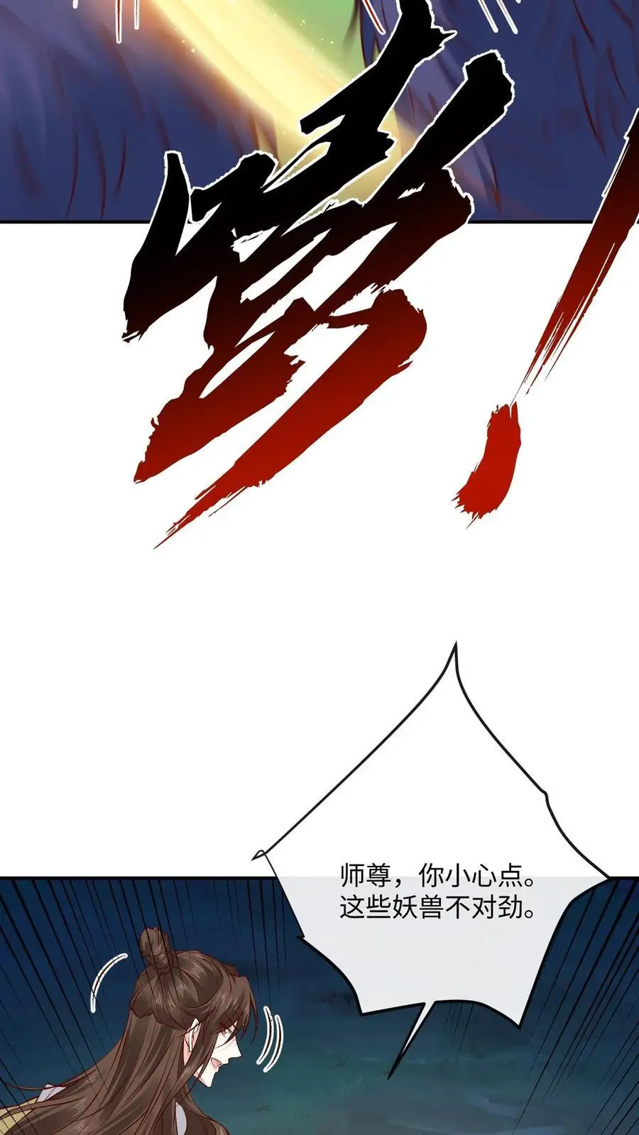 第172话 凤曦梦遇险29