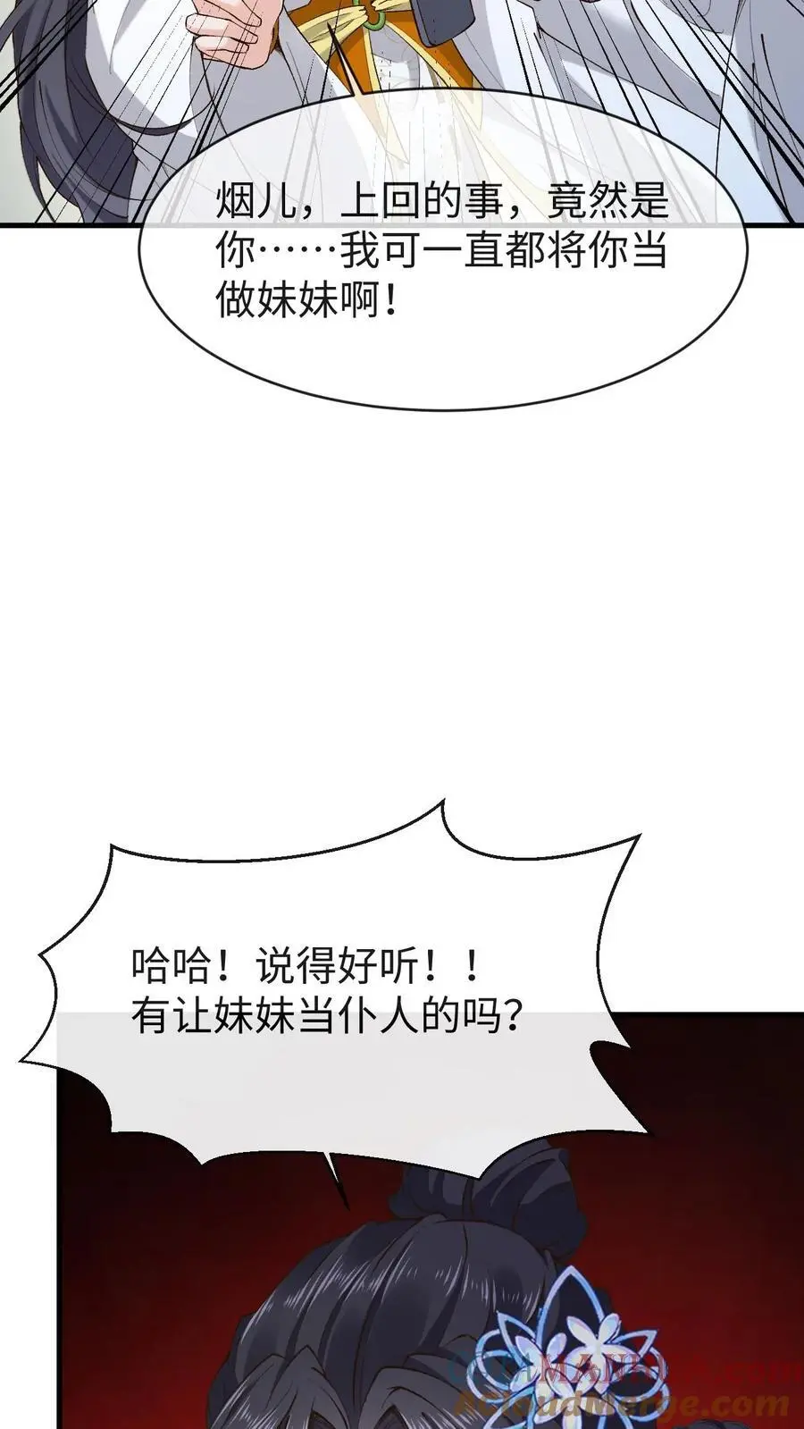 第161话 挑拨离间6