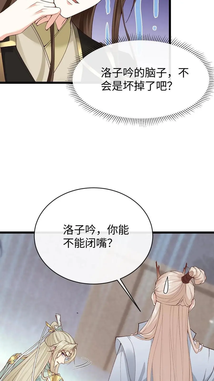 第83话 神殿恩怨9