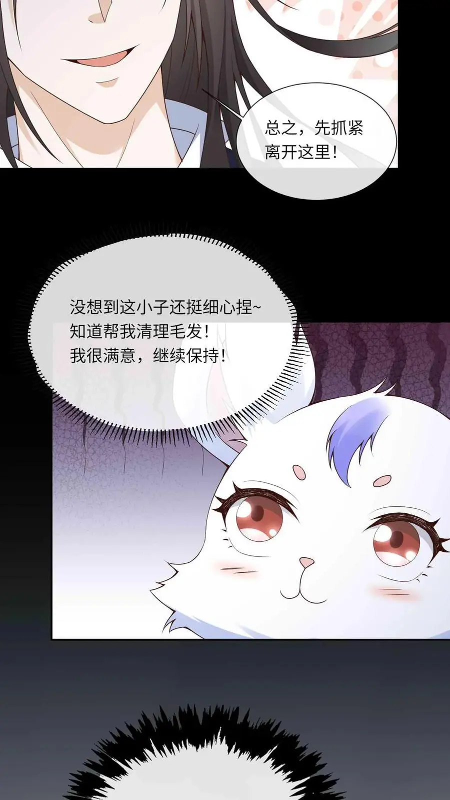第93话 第一次接纳21
