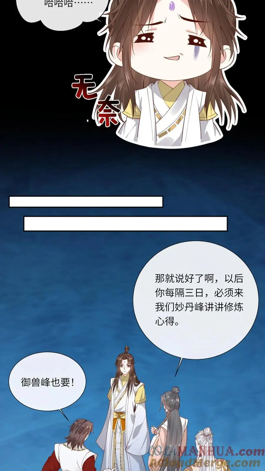 第169话 弄巧成拙8