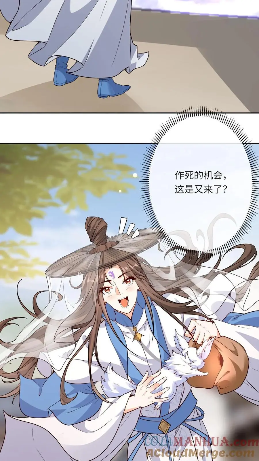 第105话 柳淮南4