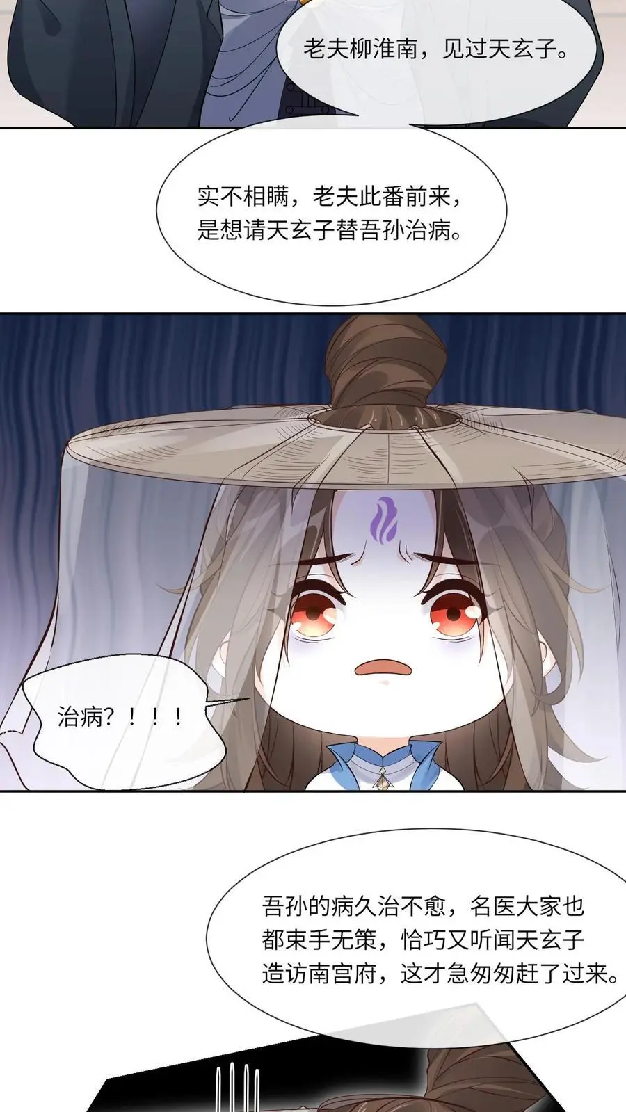第105话 柳淮南17