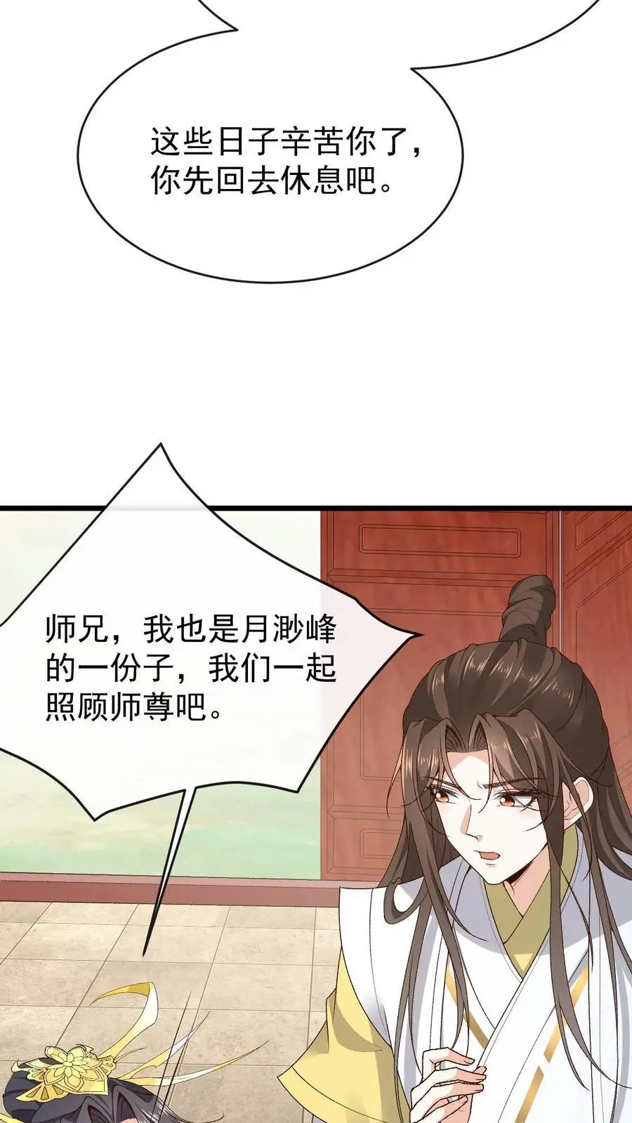 第178话 萧绝入局15