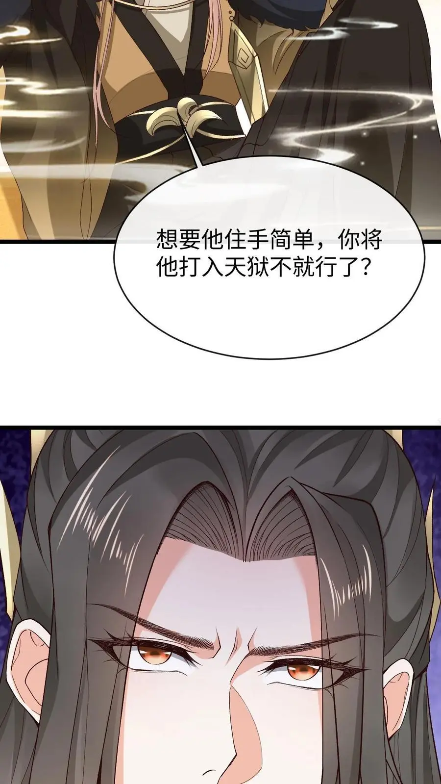 第83话 神殿恩怨21