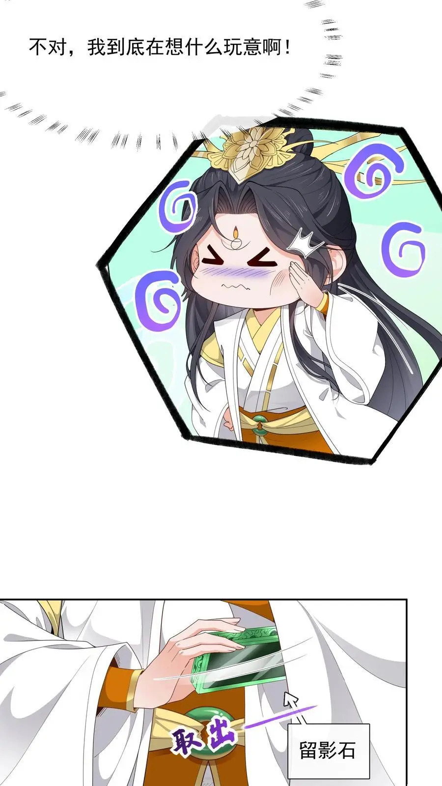 第154话 奇奇怪怪的展开5