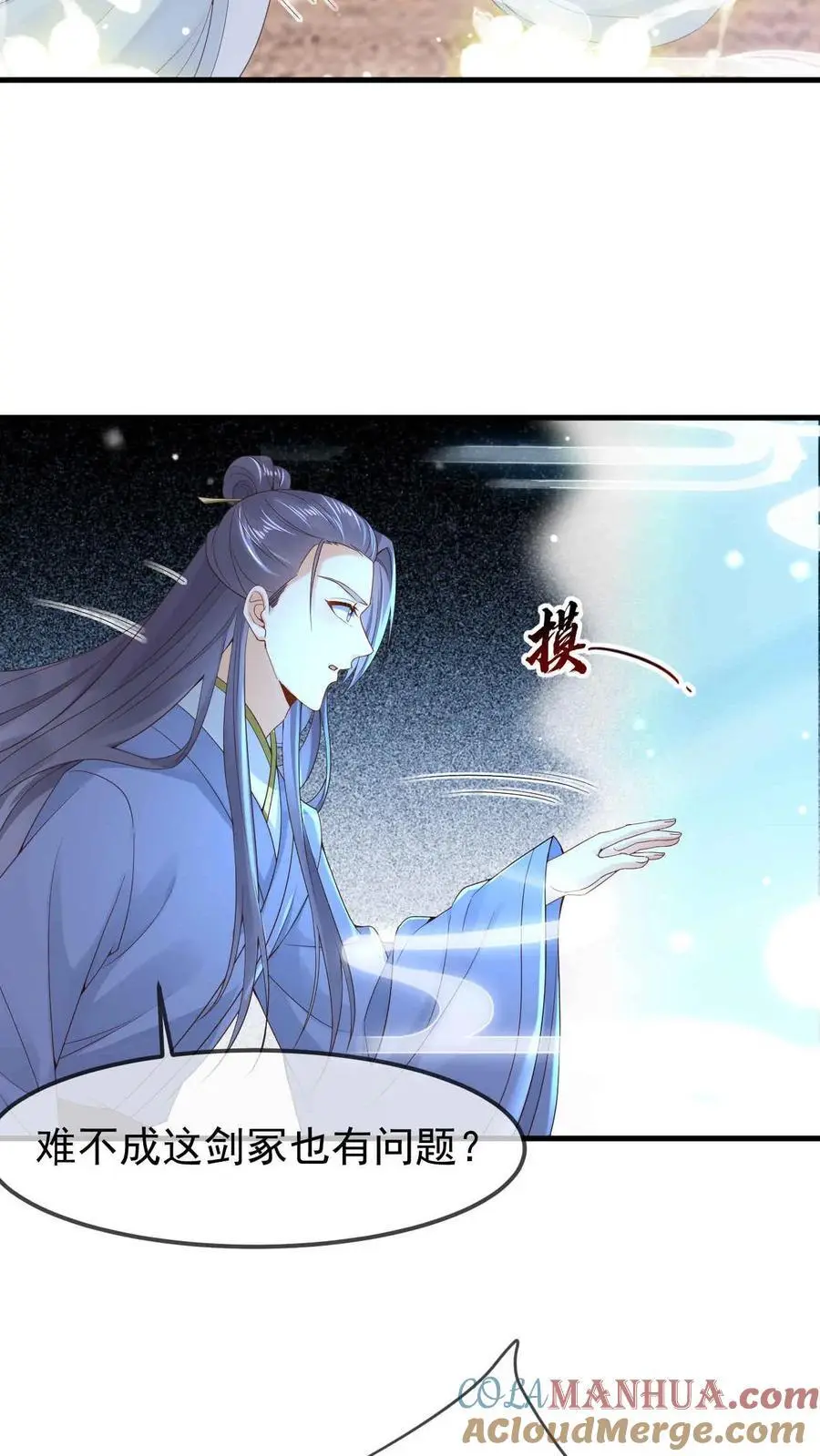 第20话 很爱脑补8