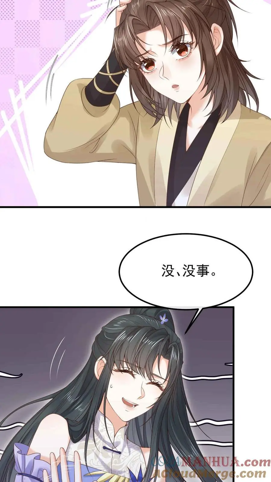 第27话 治茶有方2
