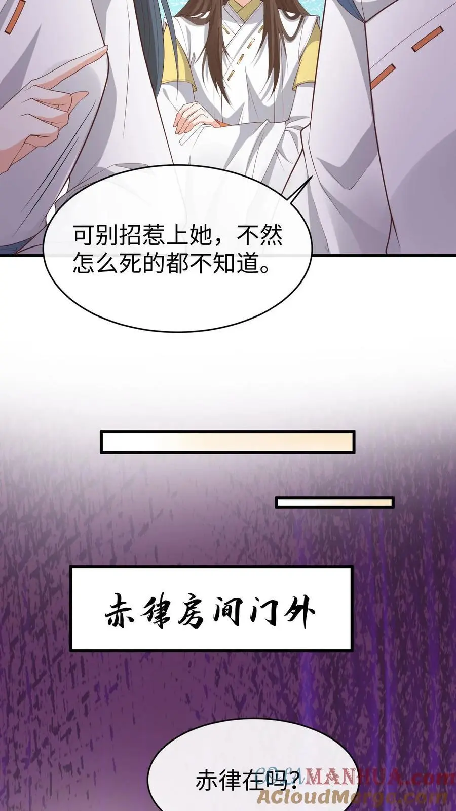 第171话 脑补大王4