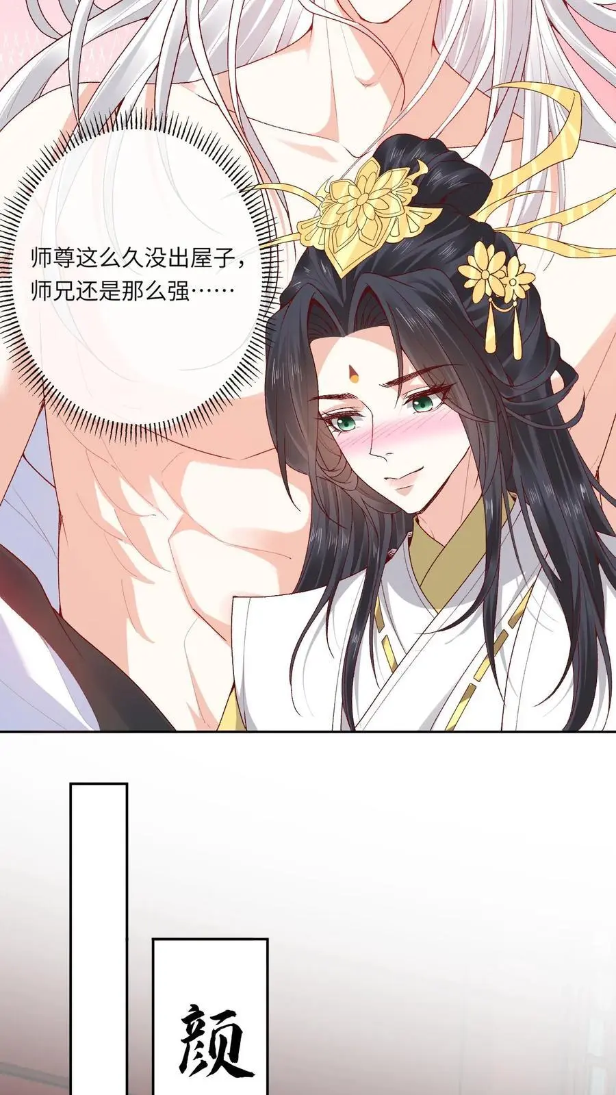 第175话 来着不拒17