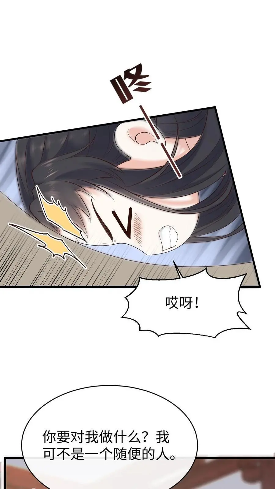 第141话 大乌龙13