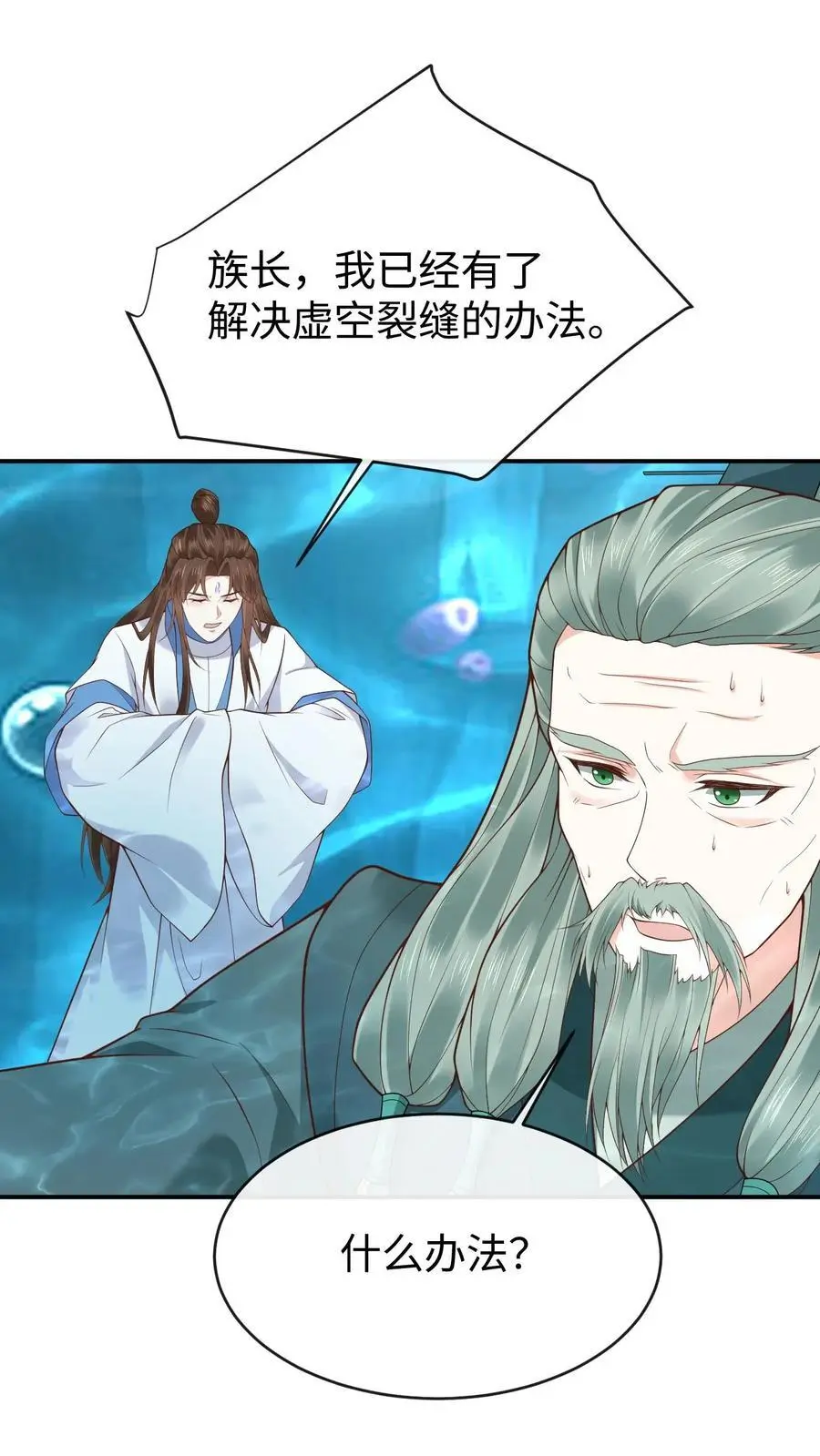 第125话 接近真相21
