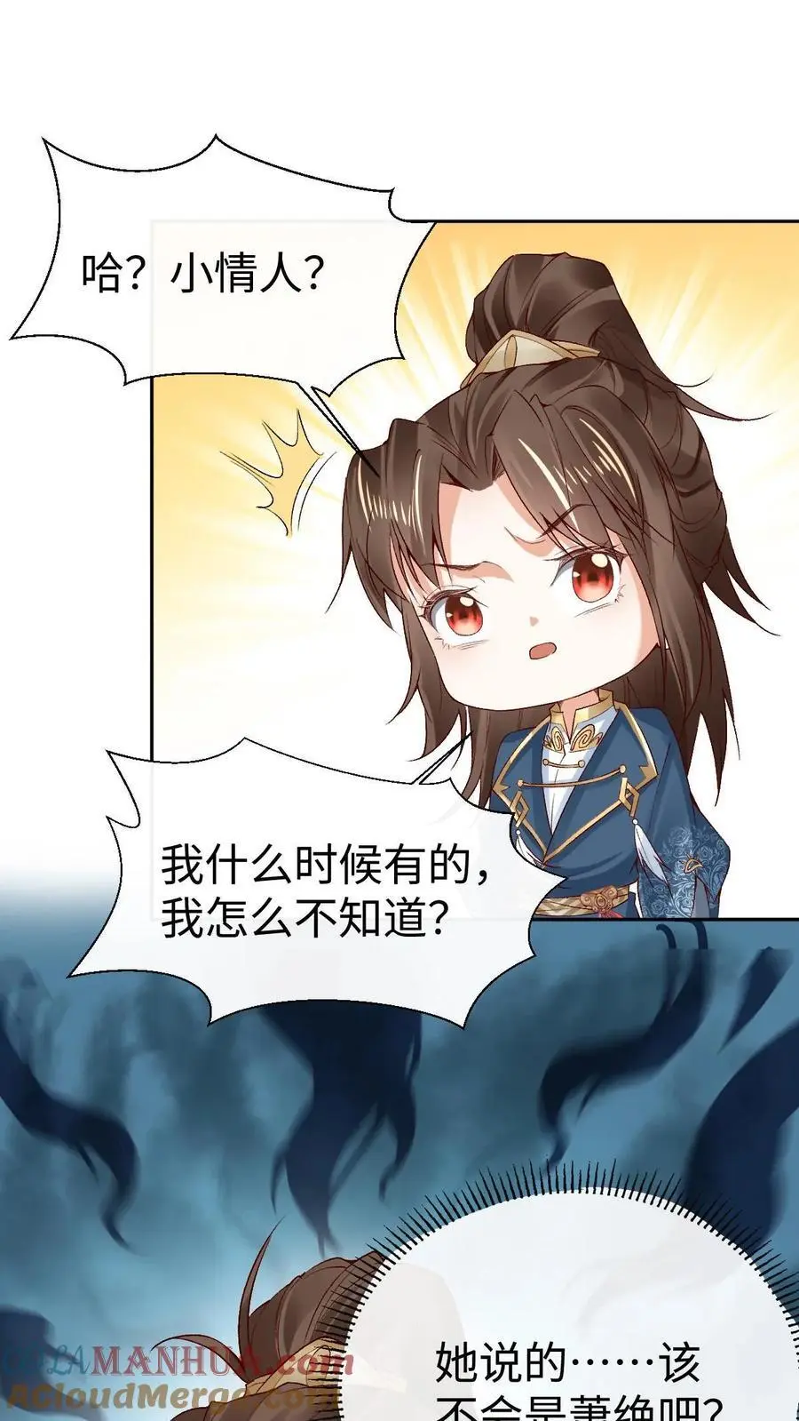 第44话 金羽10