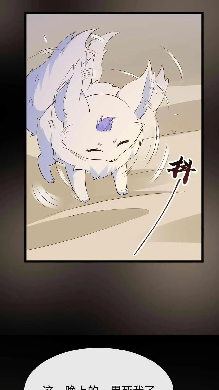 第84话 错认恩人19