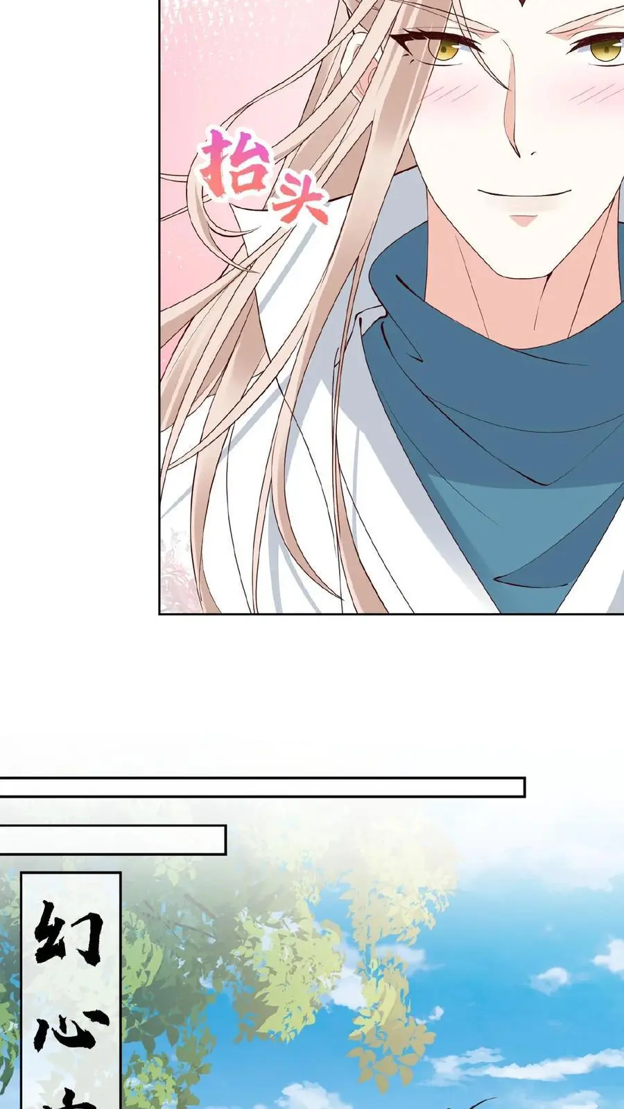 第124话 委屈娇15