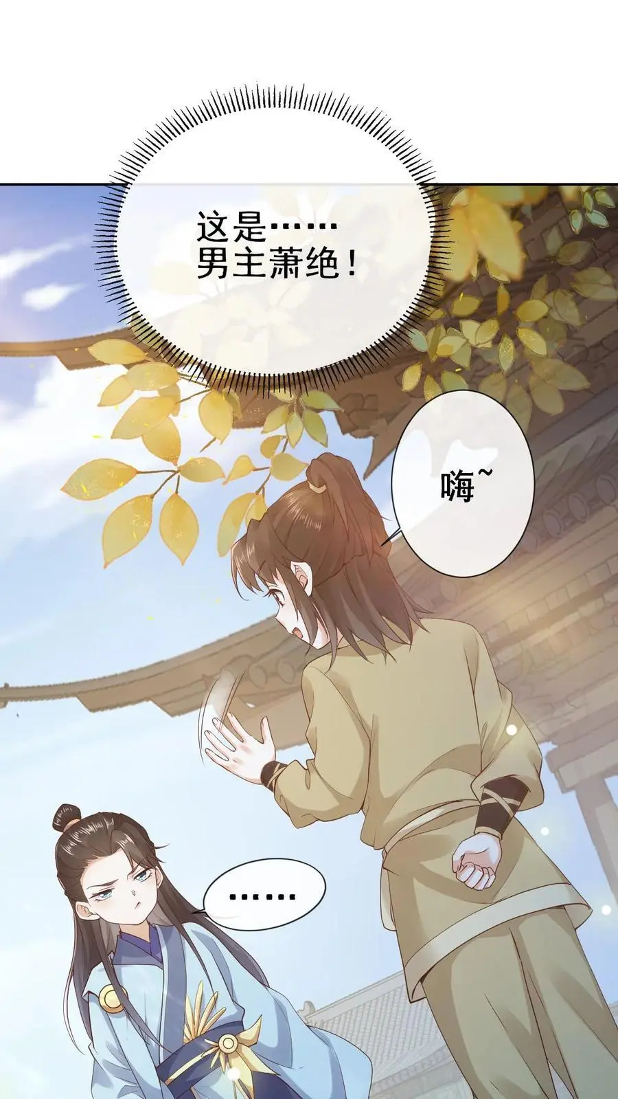 第18话 萧绝1