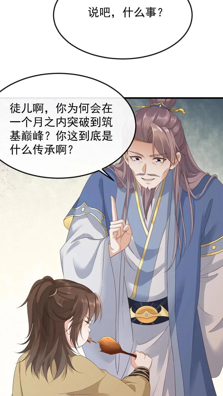 第28话 有事相求5