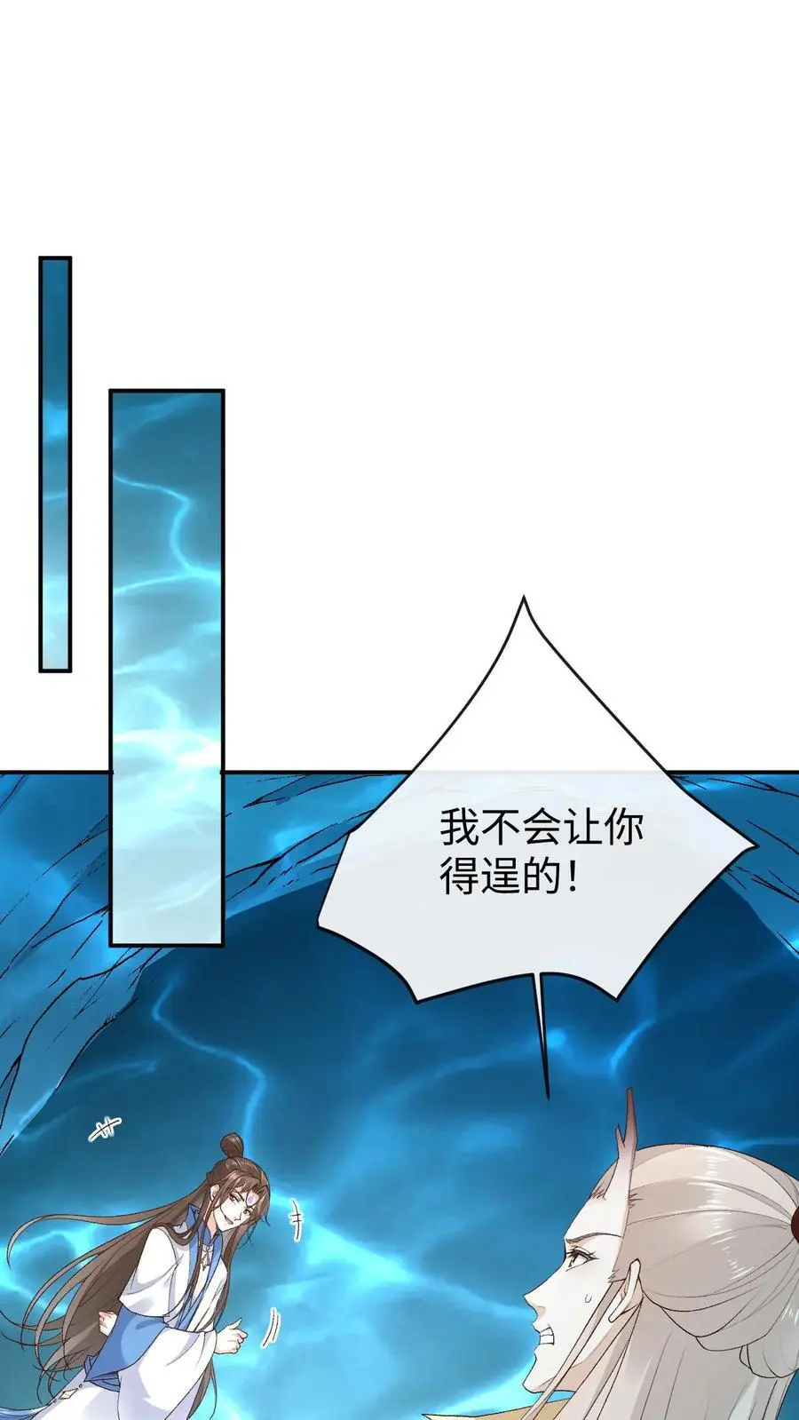 第119话 龙羽1