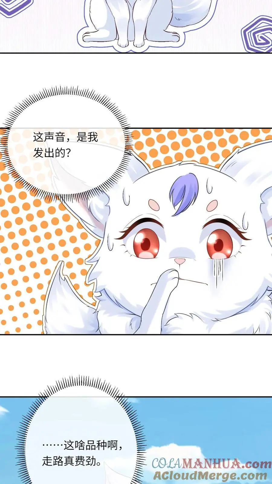 第71话 颜歌变身18
