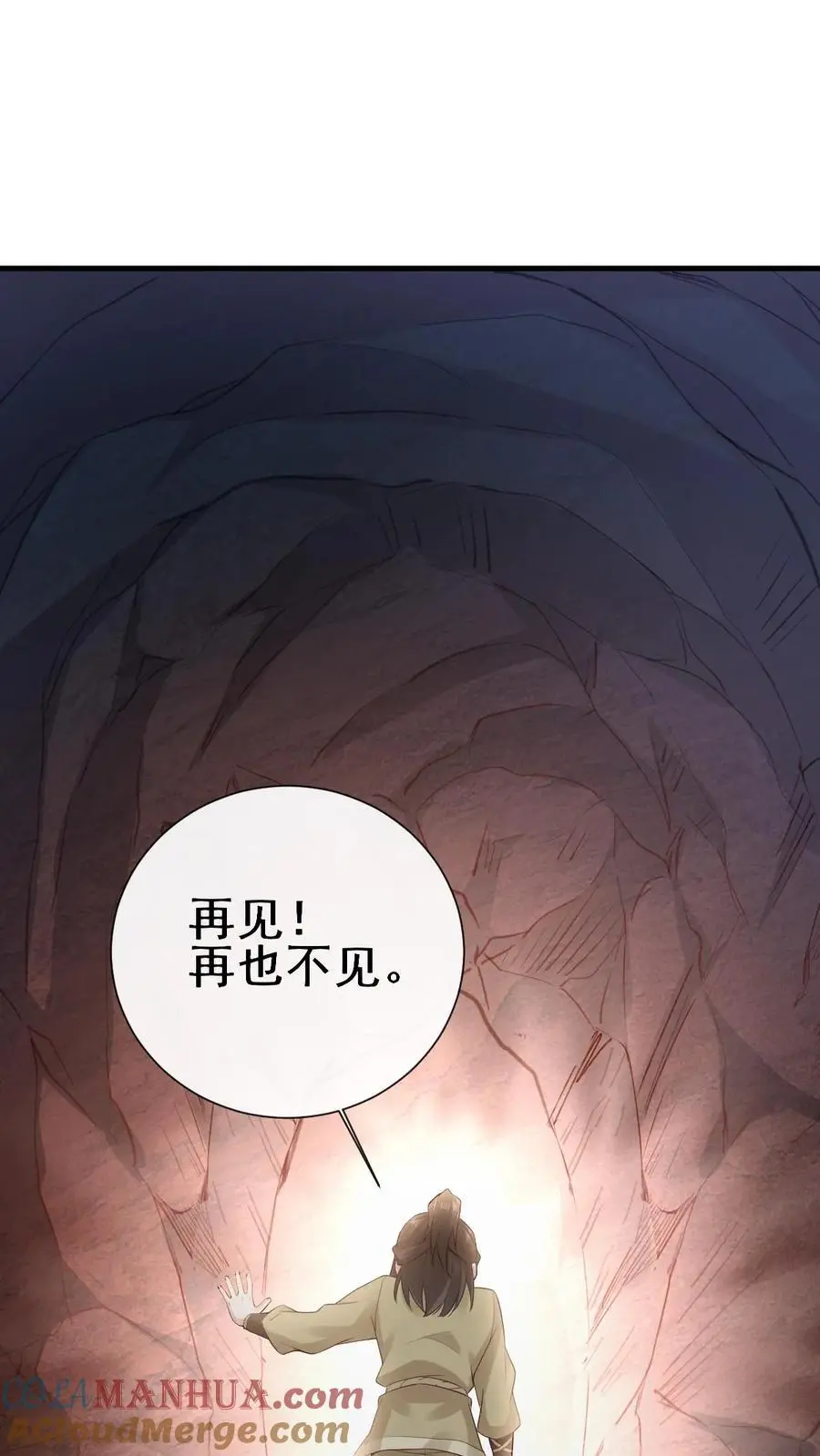 第18话 萧绝24