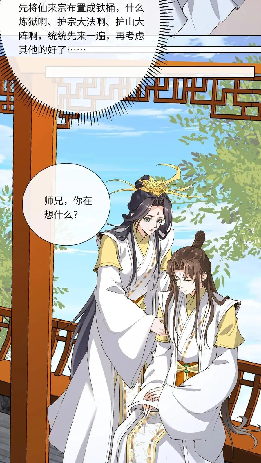 第170话 爱过15