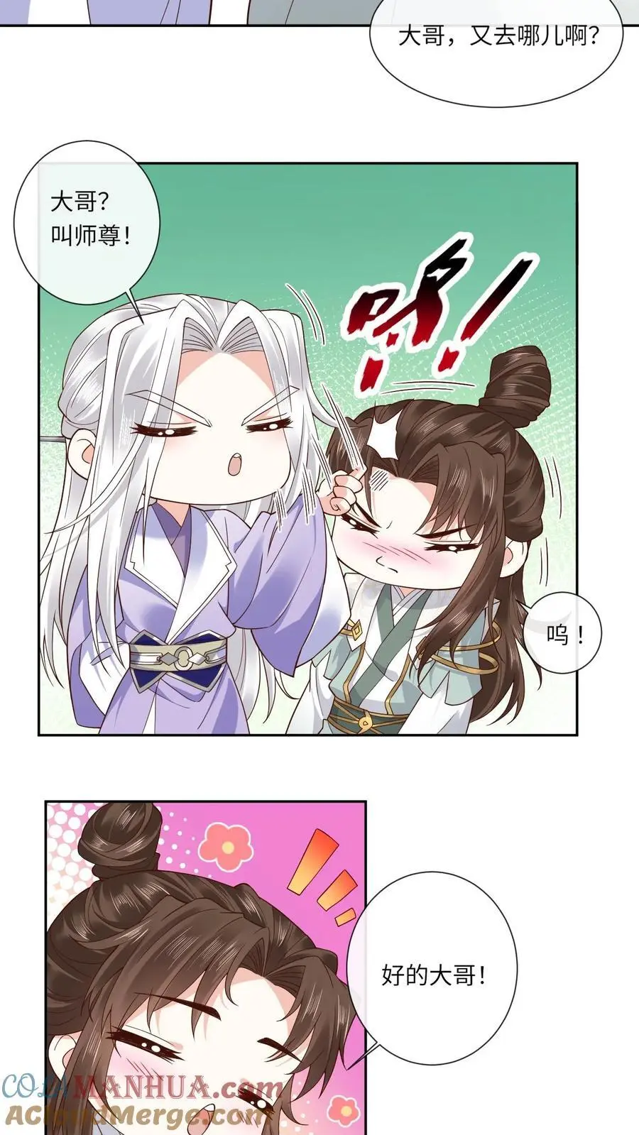 第136话 仙来宗16