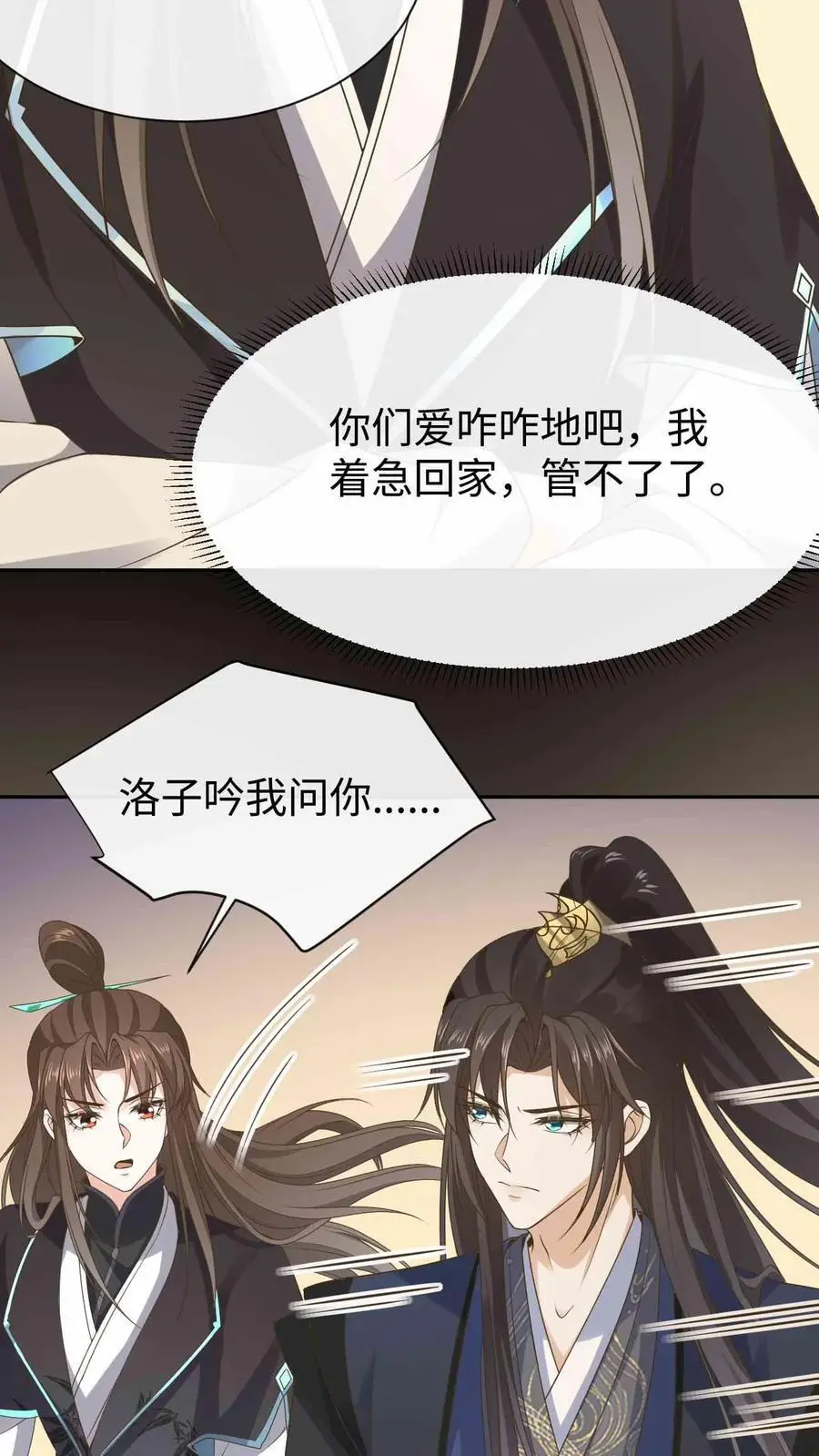 第57话 奇怪的发展21