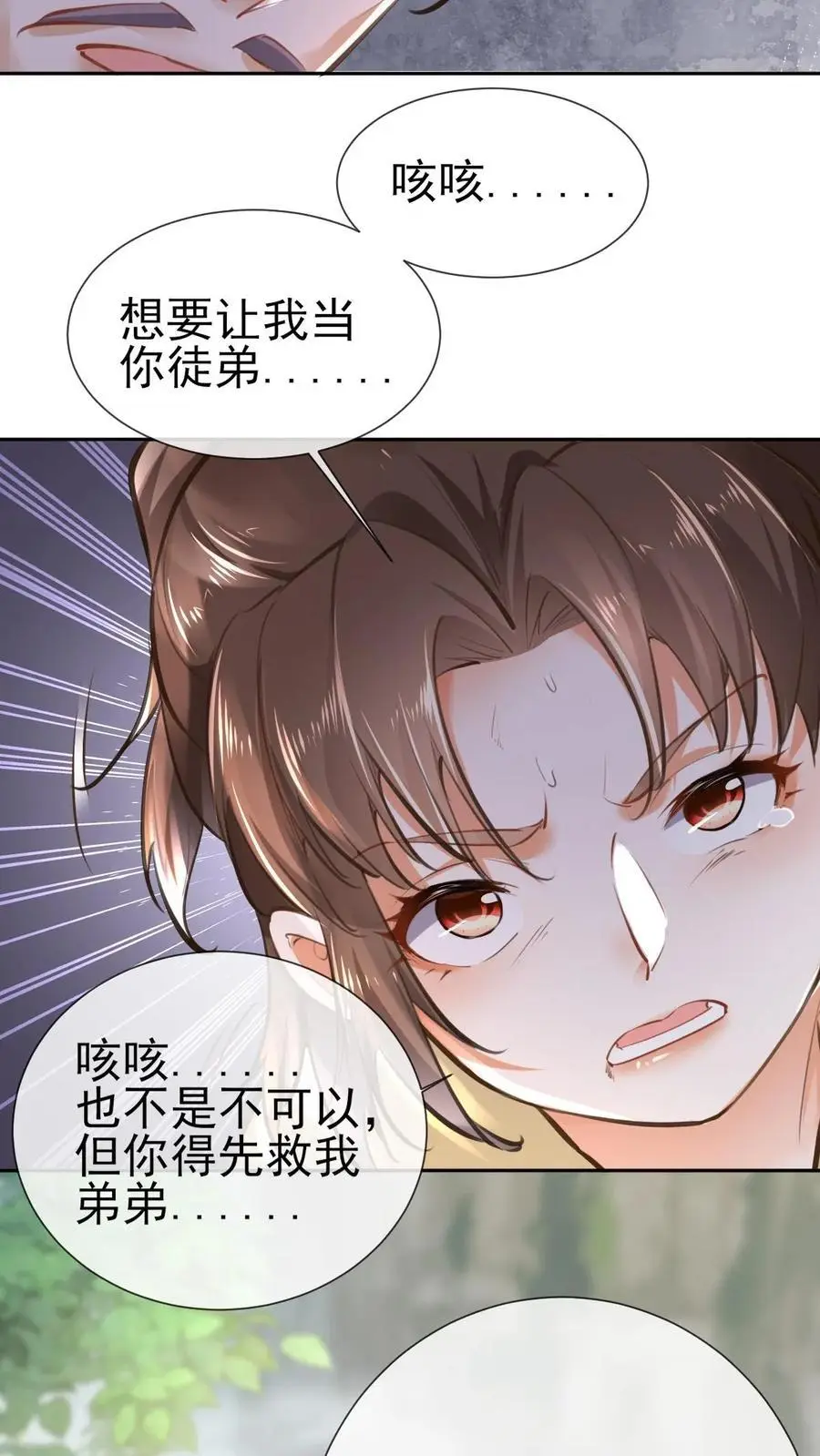 第23话 逐渐洗白13