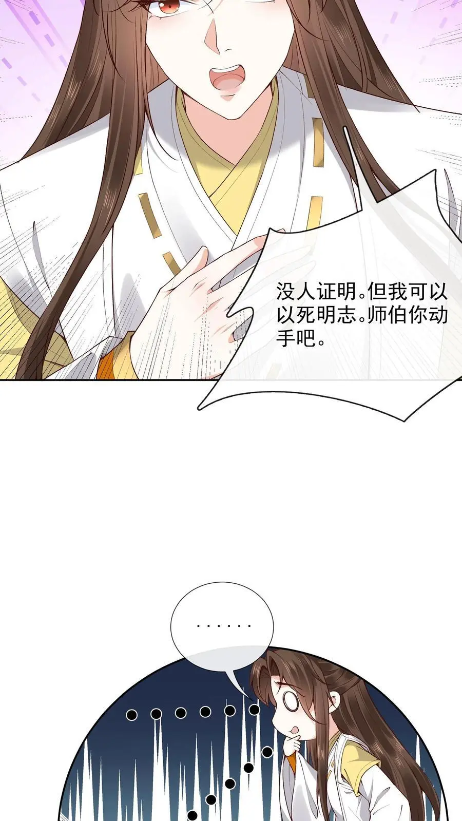 第142话 受罚11
