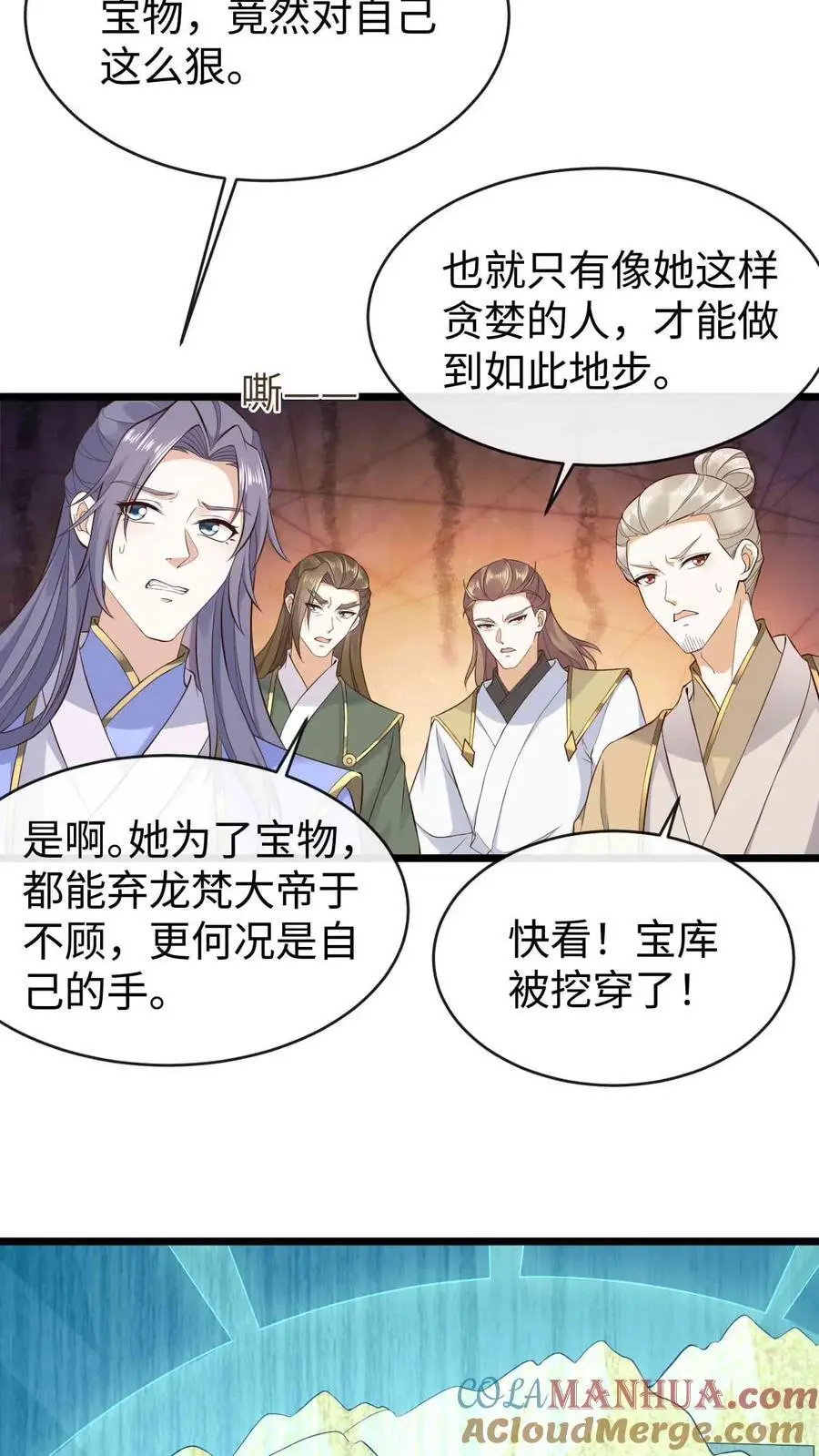 第90话 小狸发怒4