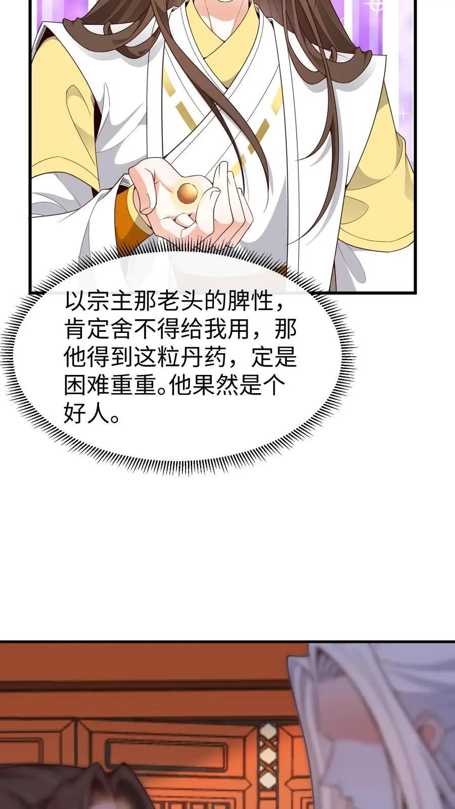 第155话 一夜未眠25