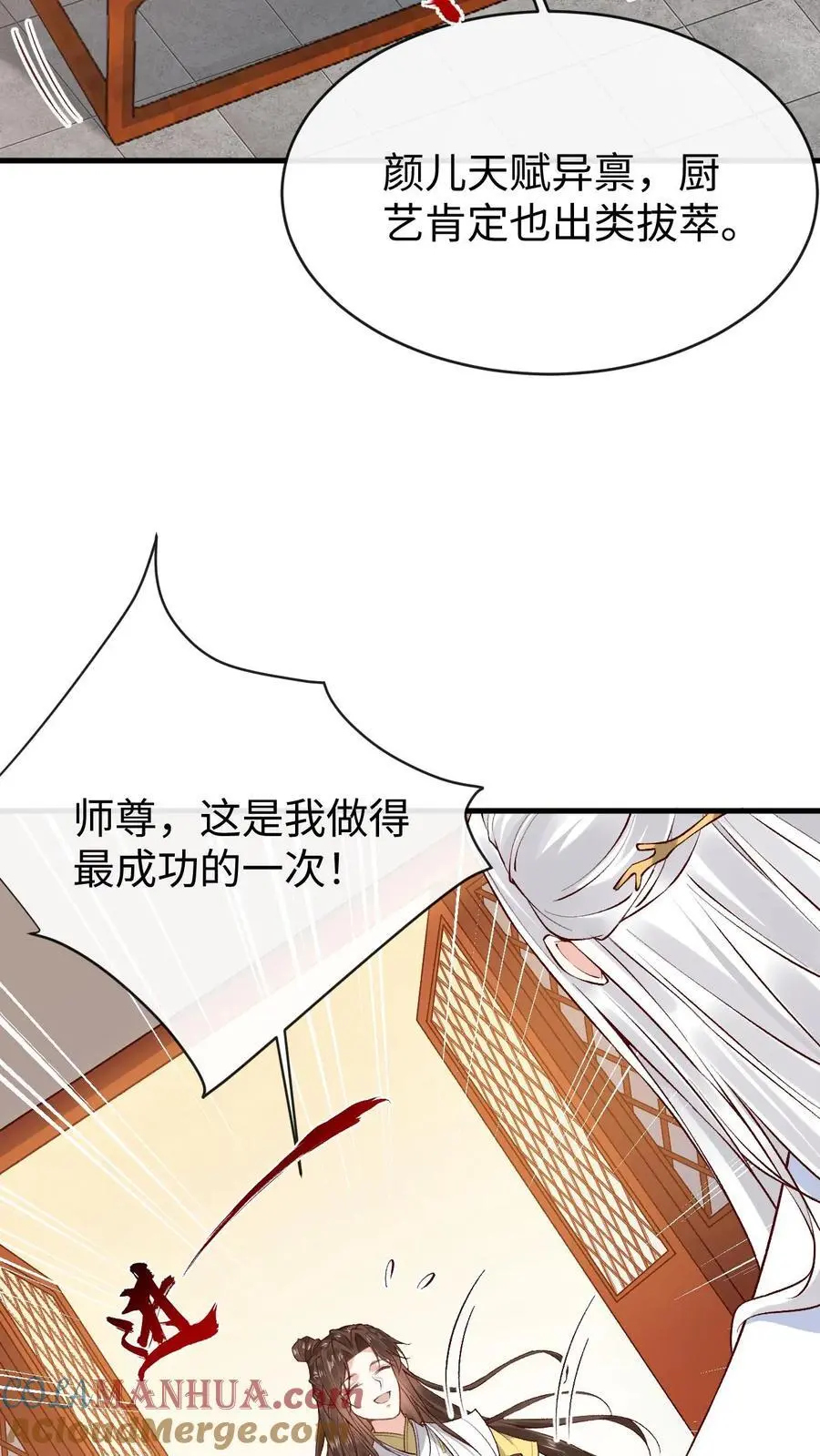 第159话 受害人伊月华16