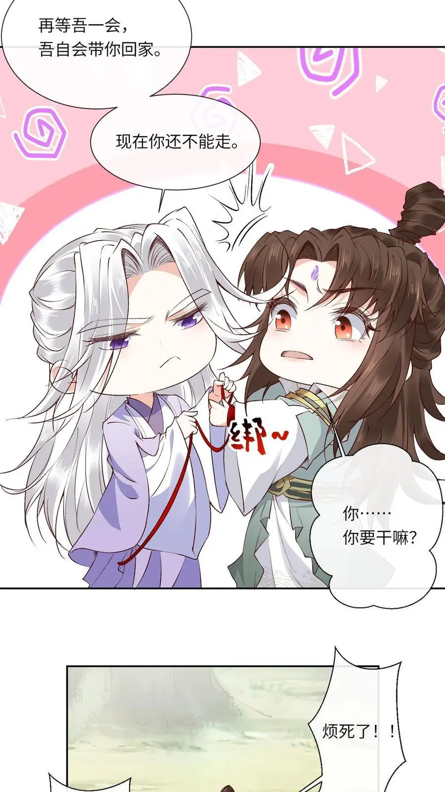 第131话 收你为徒15