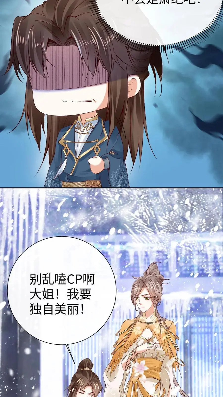 第44话 金羽11