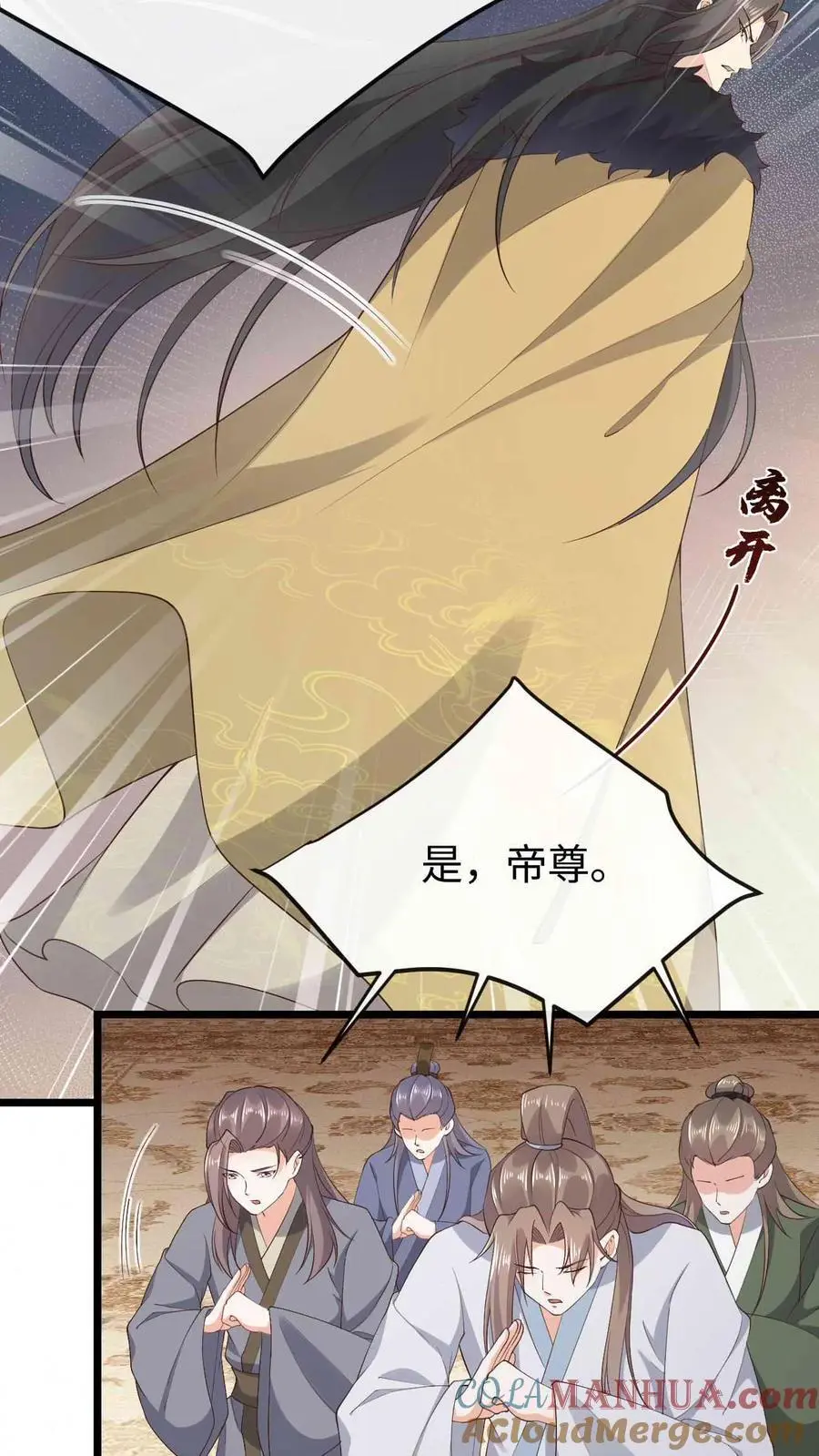 第84话 错认恩人12