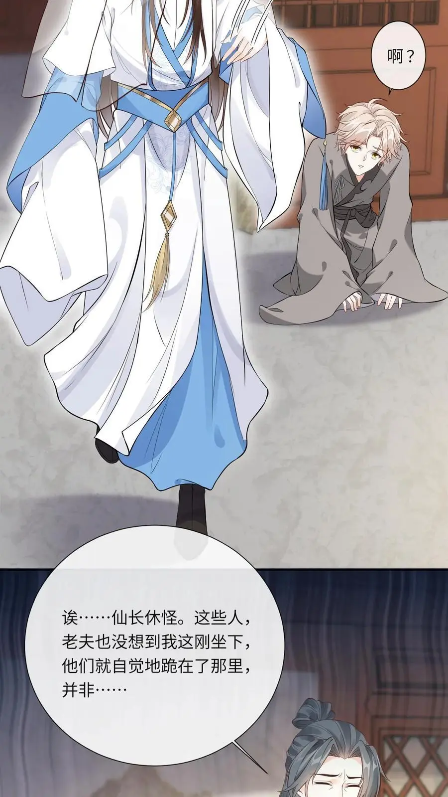 第105话 柳淮南19