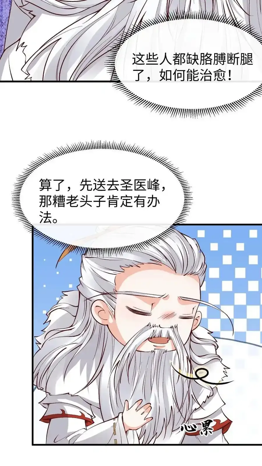 第187话 断肢接驳术11