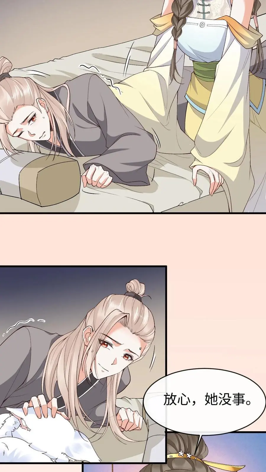 第85话 家主转性5