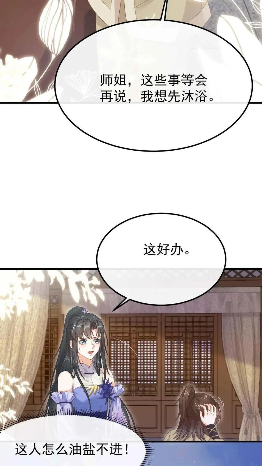 第27话 治茶有方7