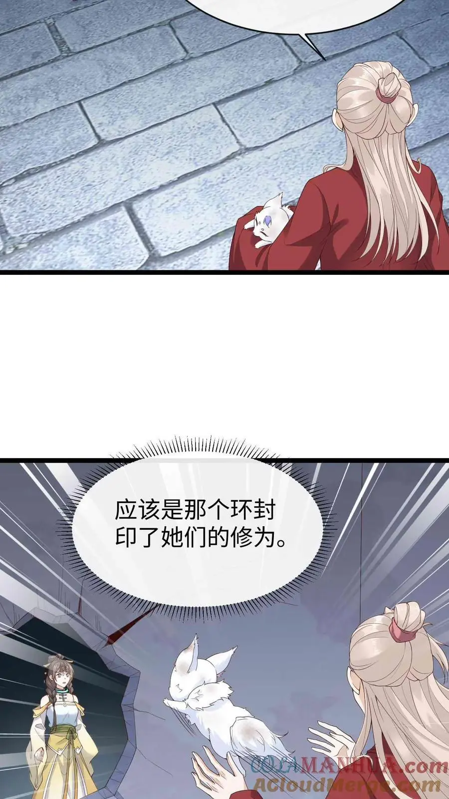 第77话 南宫芷16