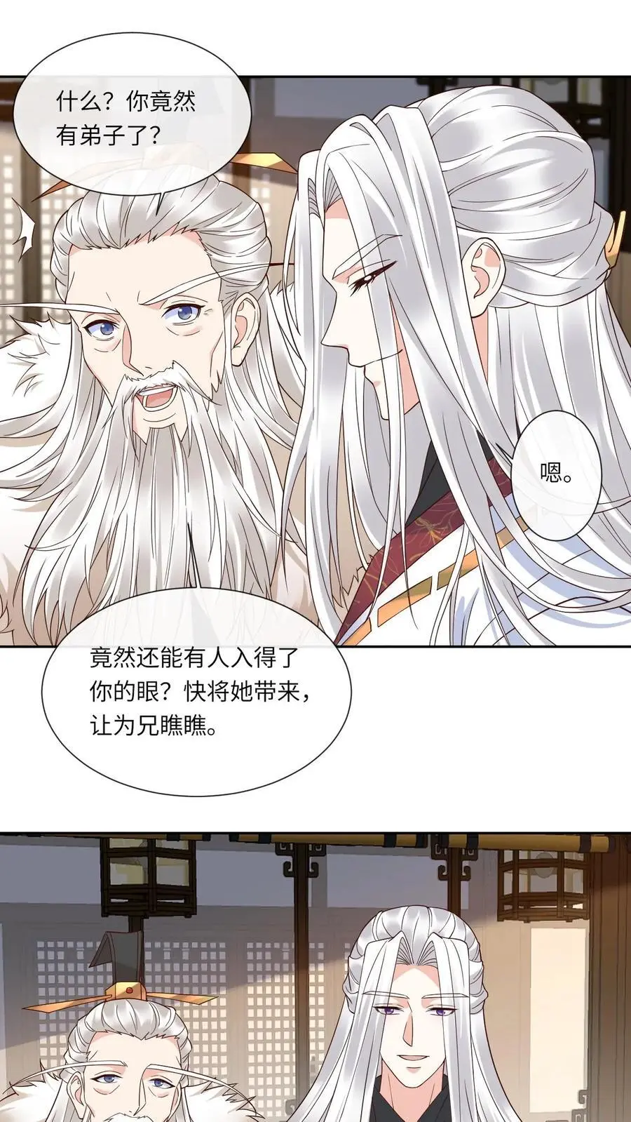 第137话 河豚娇1