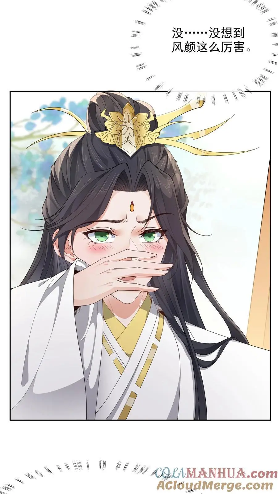 第154话 奇奇怪怪的展开4