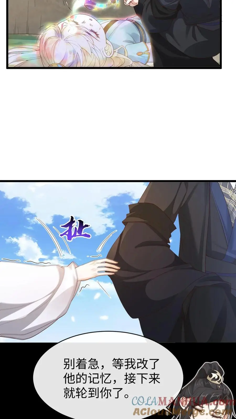 第68话 篡改记忆16