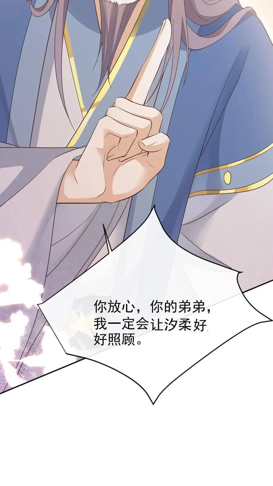 第28话 有事相求11
